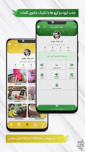 قاب موفقیت (روانشناسی و انگیزشی) - Image screenshot of android app