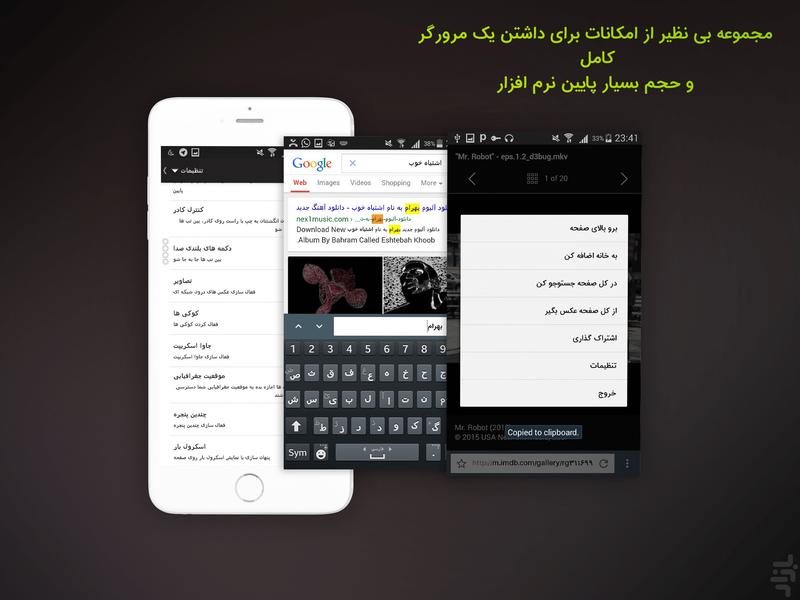 HighBrowser - Image screenshot of android app