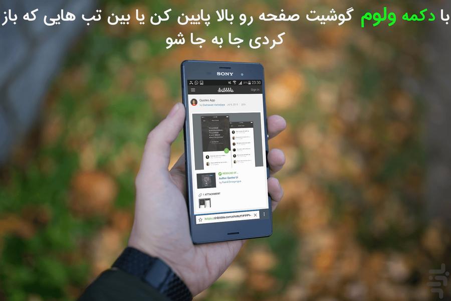 HighBrowser - Image screenshot of android app