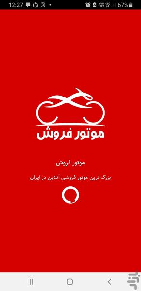 موتور فروش - Image screenshot of android app