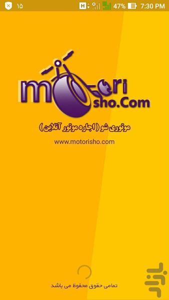 موتوری شو ( نسخه آزمایشی ) - عکس برنامه موبایلی اندروید