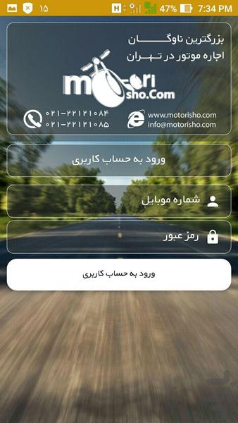 MotoriSho ( trial version ) - Image screenshot of android app