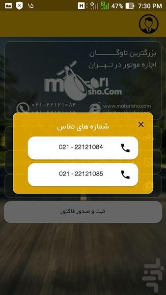 MotoriSho ( trial version ) - Image screenshot of android app