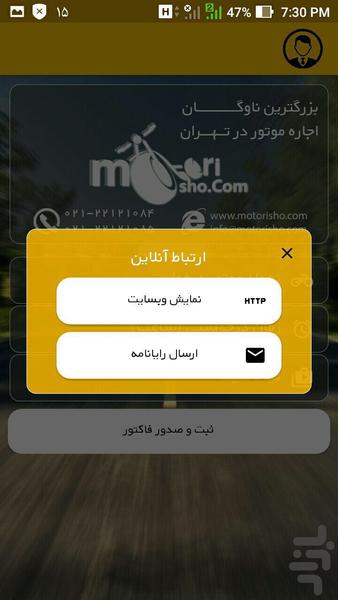 MotoriSho ( trial version ) - Image screenshot of android app