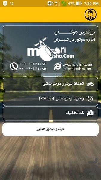 MotoriSho ( trial version ) - Image screenshot of android app