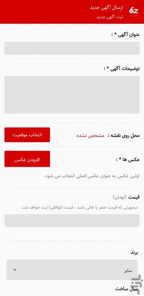 موتورتاز - عکس برنامه موبایلی اندروید