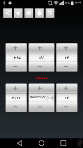 Date Converter - Image screenshot of android app