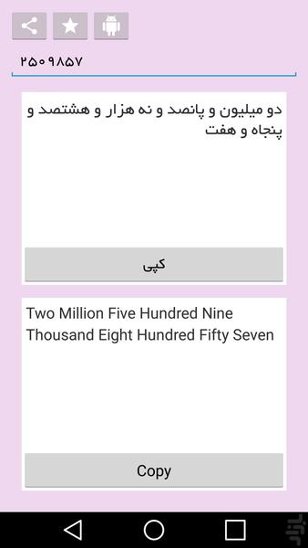 Number To Words - Image screenshot of android app