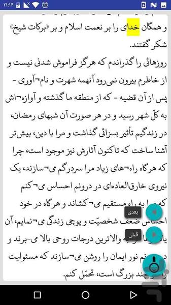 راه نجات - عکس برنامه موبایلی اندروید