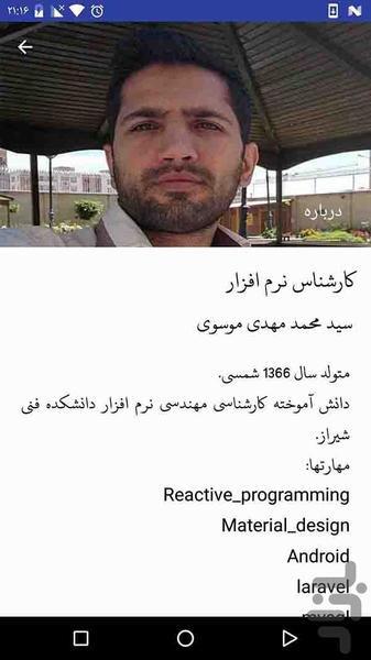 راه نجات - عکس برنامه موبایلی اندروید