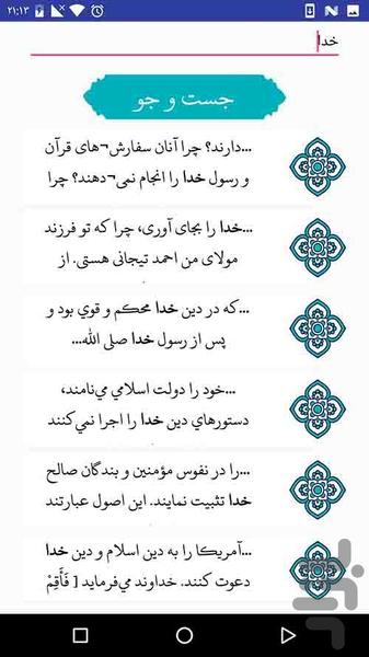 راه نجات نسخه دمو - عکس برنامه موبایلی اندروید