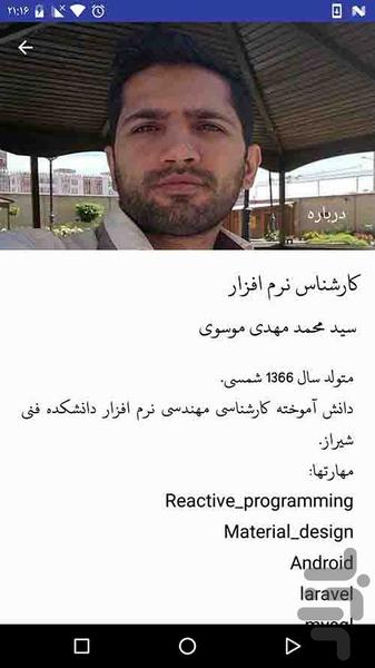 راه نجات نسخه دمو - عکس برنامه موبایلی اندروید