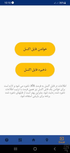 موقعیت های من - عکس برنامه موبایلی اندروید