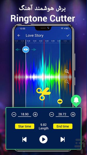 موزیک پلیر🔰 - Image screenshot of android app
