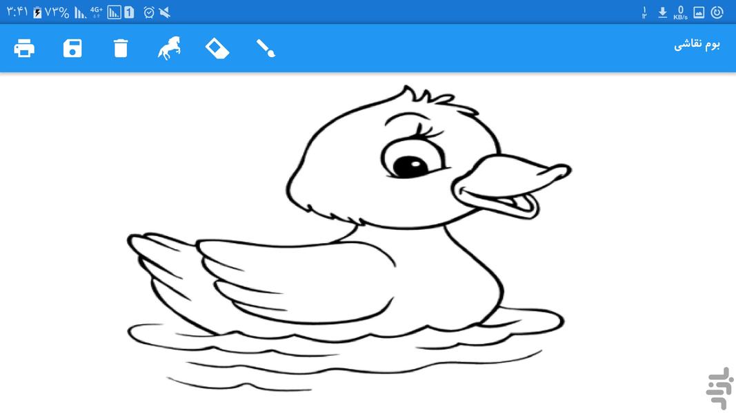 Paint - Image screenshot of android app