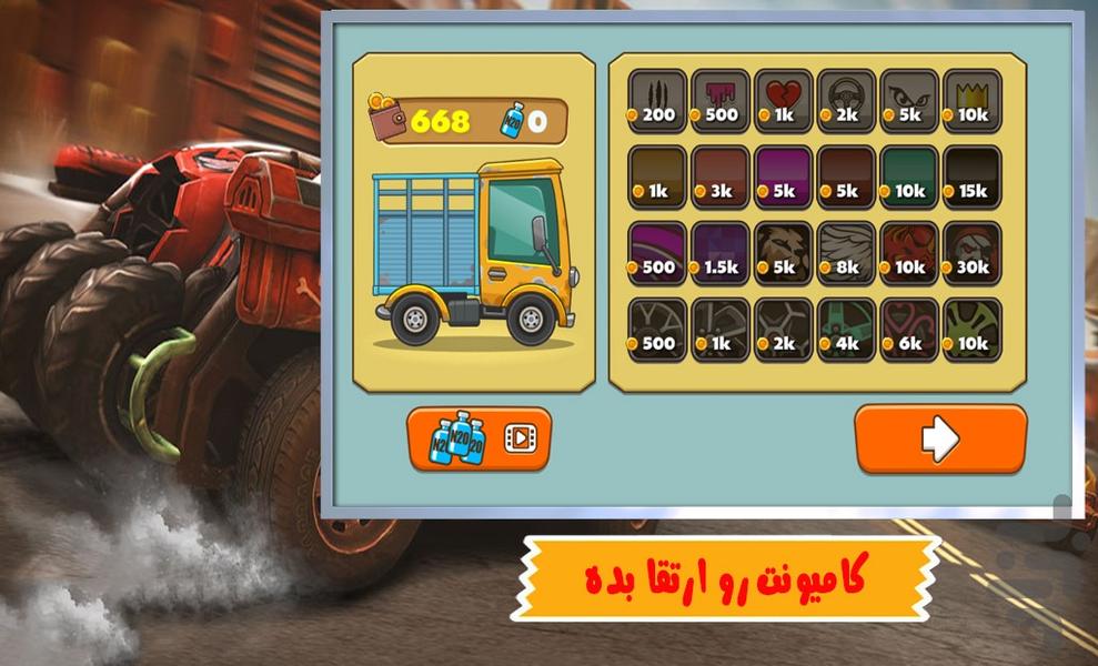 ماشین حمل بار - Gameplay image of android game