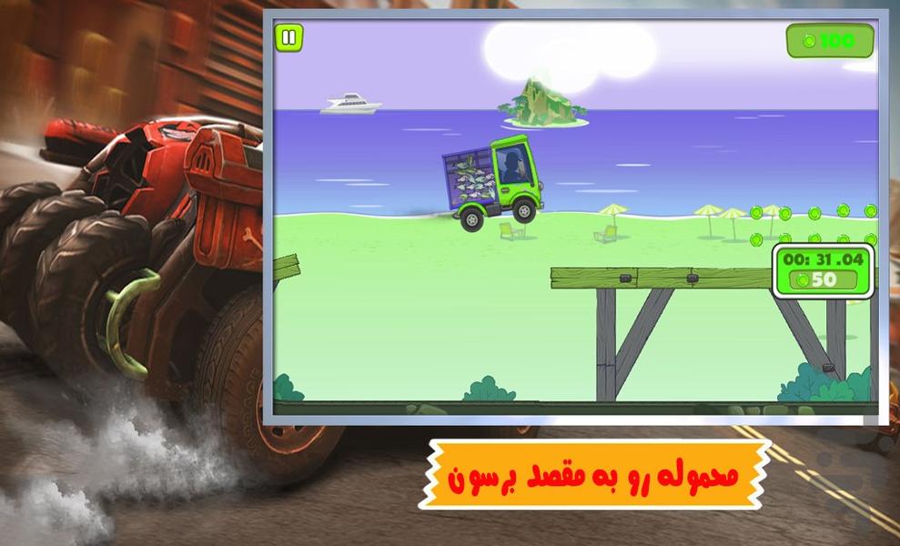 ماشین حمل بار - Gameplay image of android game