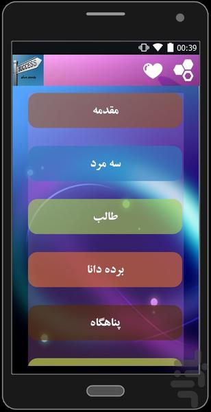 dastaankootah - Image screenshot of android app