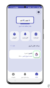 برنامه ریزی درسی - درستو - Image screenshot of android app