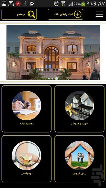 ملک نو - عکس برنامه موبایلی اندروید
