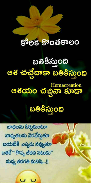 5000+ Telugu InspirationQuotes - عکس برنامه موبایلی اندروید