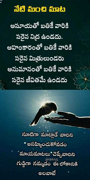 ۵۰۰۰+ Telugu InspirationQuotes - عکس برنامه موبایلی اندروید