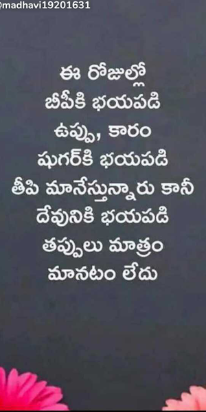 ۵۰۰۰+ Telugu InspirationQuotes - عکس برنامه موبایلی اندروید
