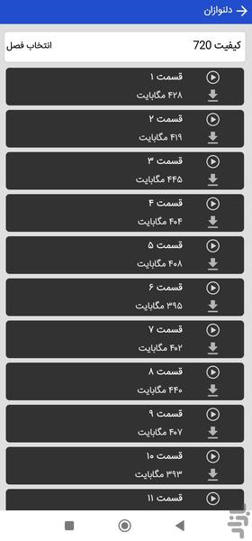سریال دلنوازان - عکس برنامه موبایلی اندروید