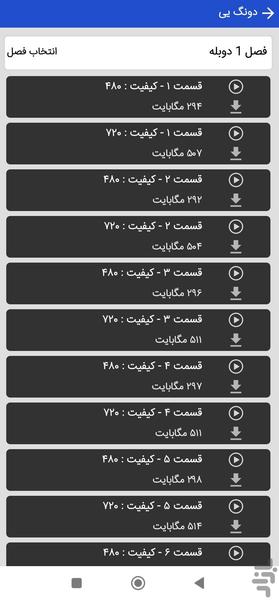 سریال دونگ یی (دونگ ای) - عکس برنامه موبایلی اندروید