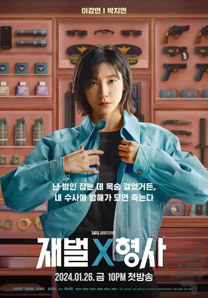 سریال خرپول و پلیس (خرپول و کارآگاه) - عکس برنامه موبایلی اندروید