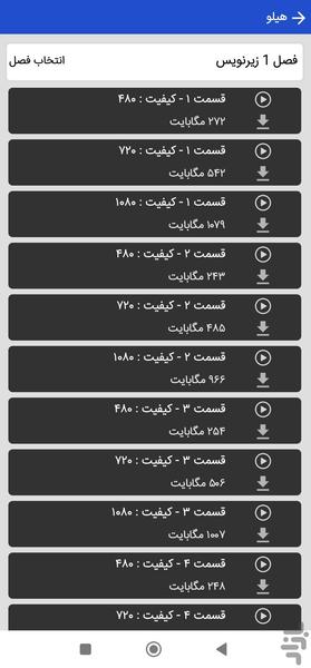 سریال هیلو (halo) - Image screenshot of android app