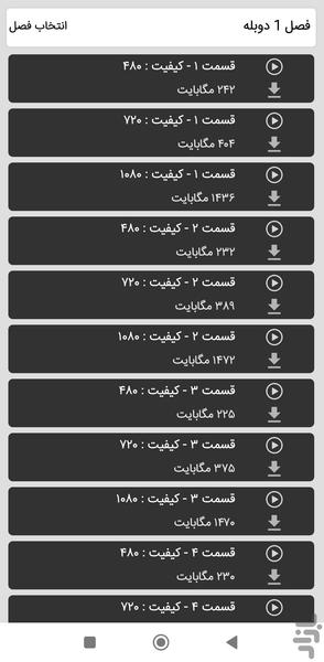 سریال خواهر و برادرانم - عکس برنامه موبایلی اندروید