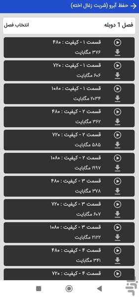 Kizilcik Serbeti (Cranberry Sorbet) - Image screenshot of android app