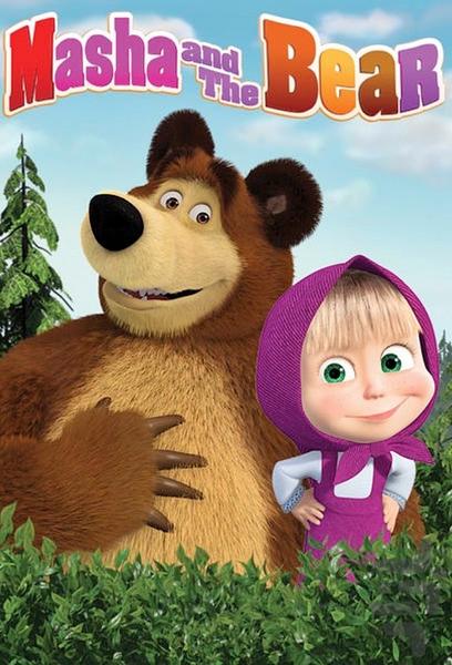Masha and the Bear Sereis - Image screenshot of android app