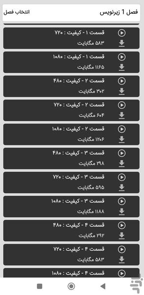 سریال پایان خوش من - عکس برنامه موبایلی اندروید