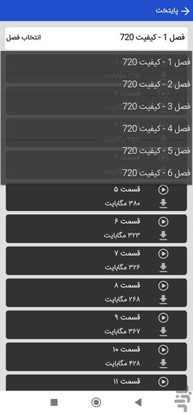 سریال زیبای پایتخت (تمام فصل ها) - عکس برنامه موبایلی اندروید