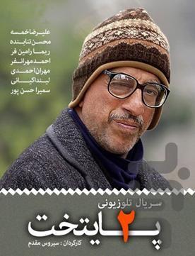 Capital Series - Image screenshot of android app