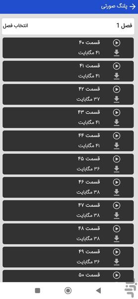 Pink Panther Cartoon Series - Image screenshot of android app