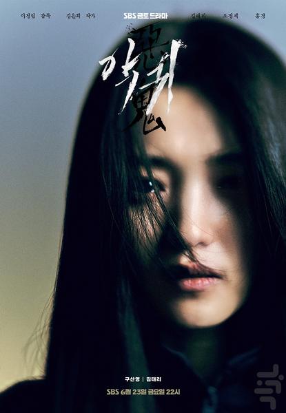 سریال از گور برخاسته - عکس برنامه موبایلی اندروید