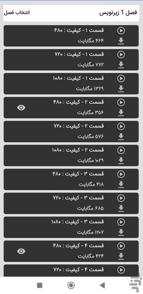 سریال تا آخر ماه (تا پایان ماه) - عکس برنامه موبایلی اندروید