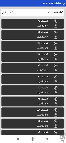 کارتون تام و جری - عکس برنامه موبایلی اندروید