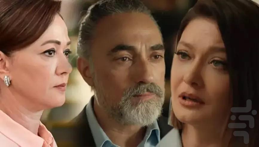 سریال نامه خداحافظی - عکس برنامه موبایلی اندروید