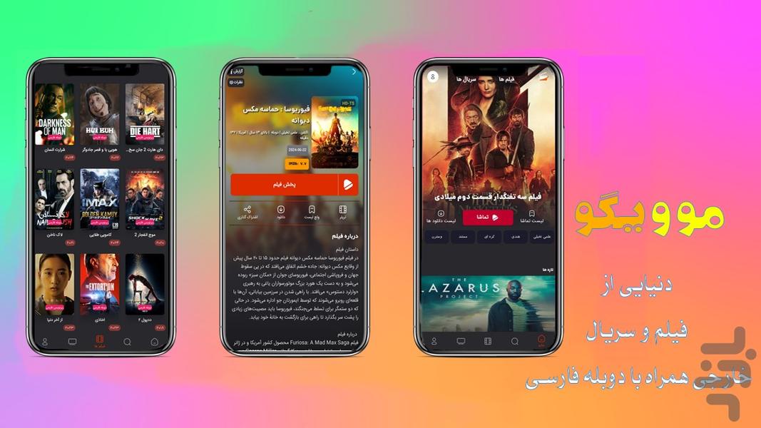 Moviego - عکس برنامه موبایلی اندروید