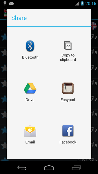 Offline English Farsi Dictionary - Image screenshot of android app