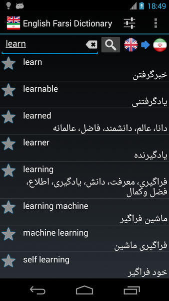 Offline English Farsi Dictionary - Image screenshot of android app