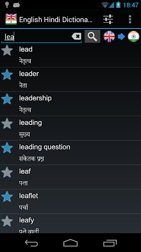 English Hindi Dictionary - Image screenshot of android app