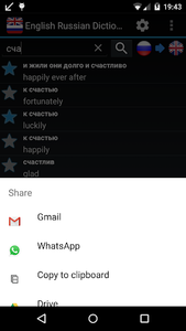 Offline English Russian Dictionary - عکس برنامه موبایلی اندروید