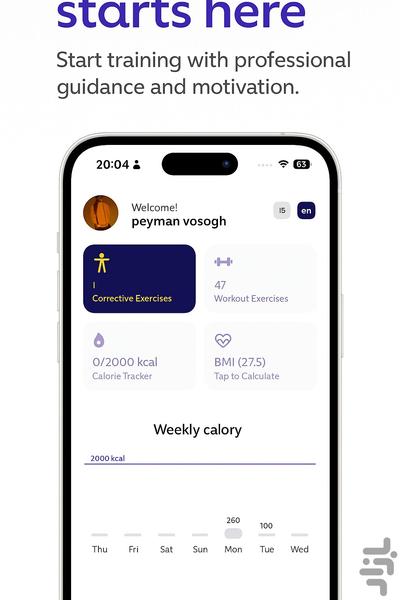 مووان فیت - عکس برنامه موبایلی اندروید