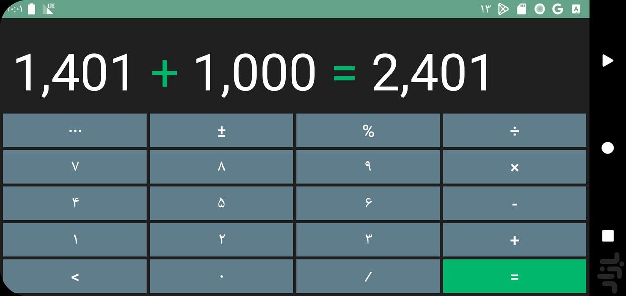 ماشین حساب - عکس برنامه موبایلی اندروید