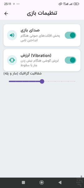 مار و پله - Gameplay image of android game
